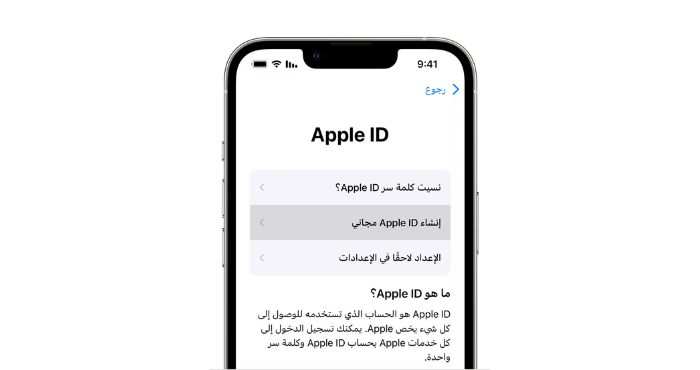 Apple ID ما هو وكيف يعمل؟