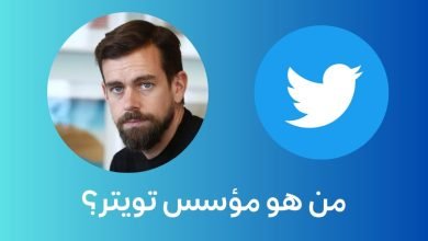 من هو مؤسس تويتر؟